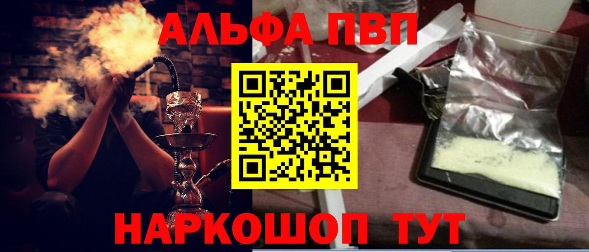 APVP Соль Заинск