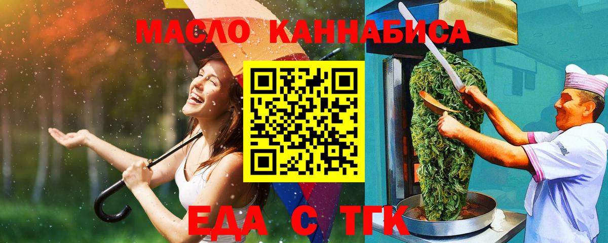 Заинск  Печенье с ТГК марихуана  Вход с VPN 
