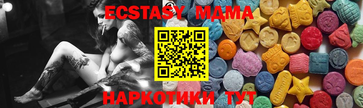 Экстази 300 mg  Вход с VPN  Экстази 280мг  ЭКСТАЗИ  Заинск 