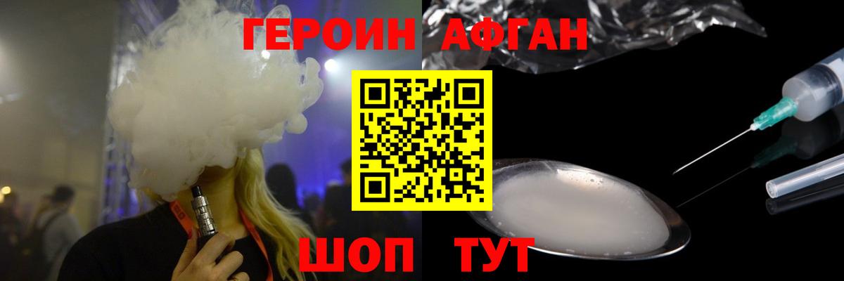 ГЕРОИН Heroin  Вход с VPN  Заинск 