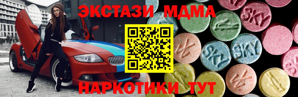 Заинск  МДМА Molly  МДМА  Вход с VPN  МДМА молли 