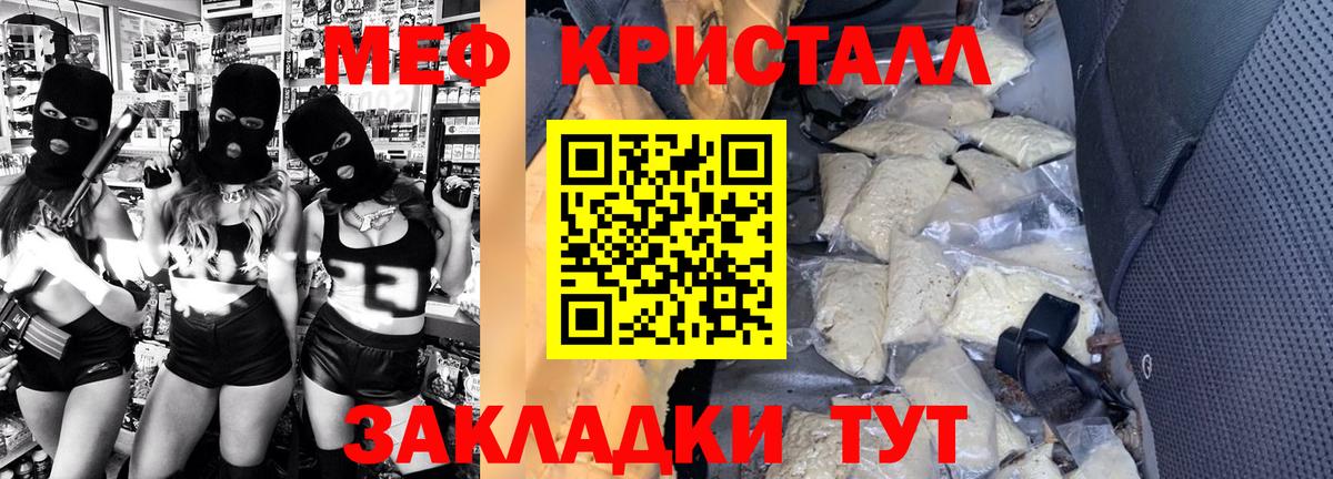 Меф  МЯУ-МЯУ мяу мяу  цены наркотик  Заинск  Вход с VPN 
