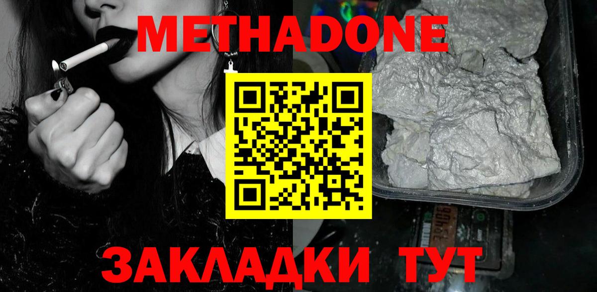   маркетплейс  МЕТАДОН белоснежный  Вход с VPN  Заинск 