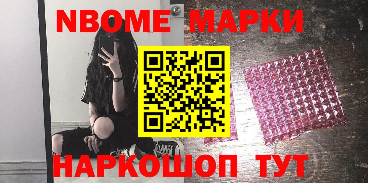 Марки N-bome 1,8мг  Марки N-bome 1,8мг  Вход с VPN  Марки N-bome  Заинск 