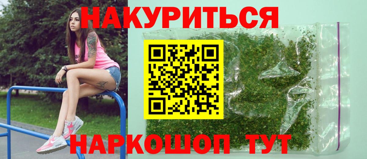 Бошки Шишки Amnesia Заинск